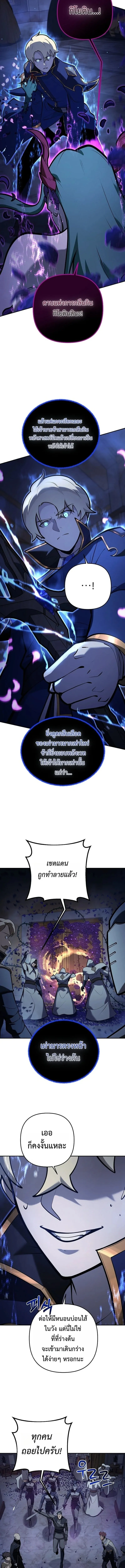 The Mad Dog of the Duke_s Estate ตอนที่ ตอนที่ 33 รูปที่ 7