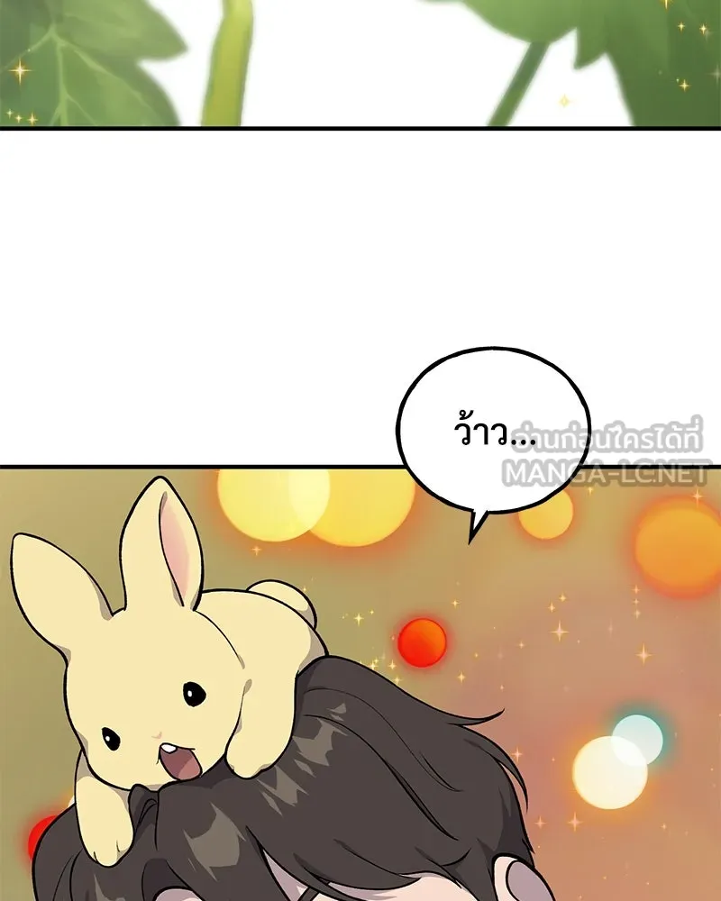 ปลูกผักพิชิตหอคอย ตอนที่ 6 รูปที่ 66