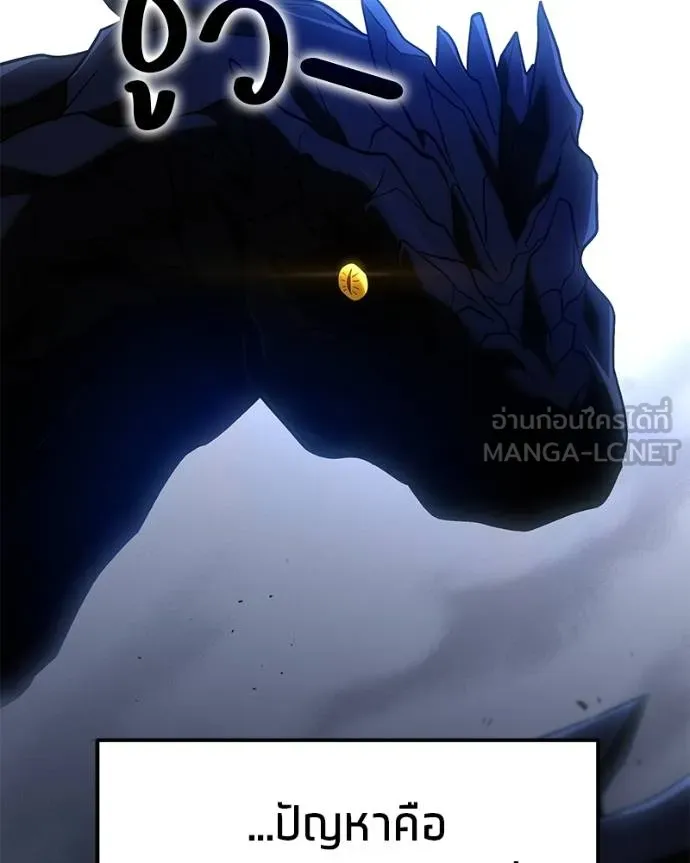 โทษที พื้นที่นี้ ตอนที่ 22 รูปที่ 203