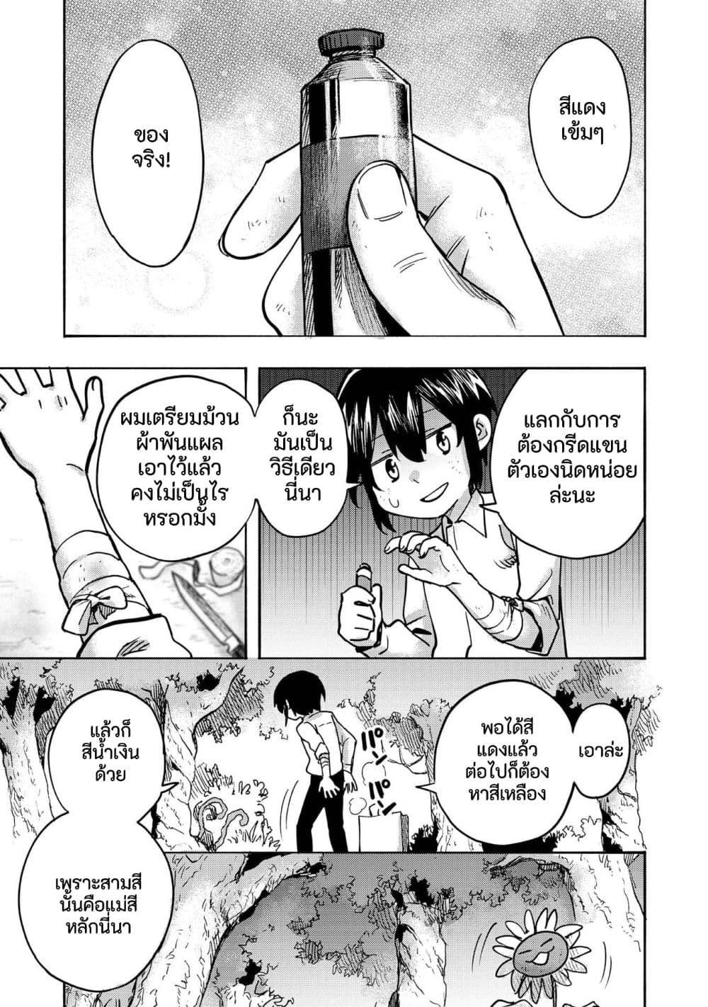 Manga-lc-com อ่านมังงะ อ่านการ์ตูน ออนไลน์ ฟรี Kyou mo E ni Kaita Mochi ga Umai ตอนที่ 1 2 3 4 5 6 7 8 9 10 11 12 13 14 ฟรี ไม่มีโฆษณา Manga-lc - อ่าน มังงะ อ่าน การ์ตูน ออนไลน์ อ่านมังงะ ฟรี