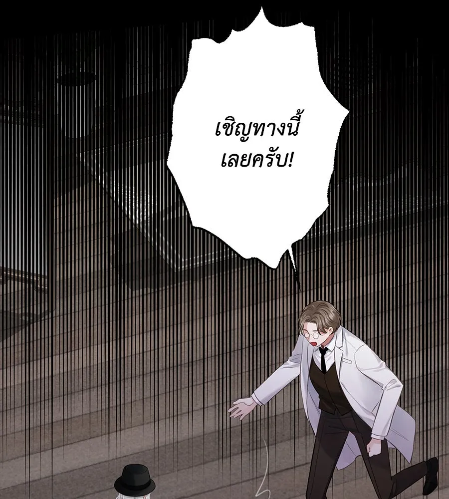 บาสเตียน ตอนที่ 18 รูปที่ 40