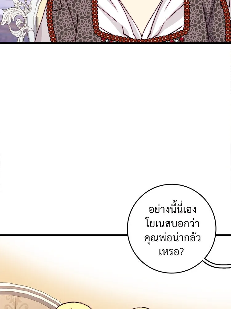 Bring the Love ตอนที่ 152 รูปที่ 77