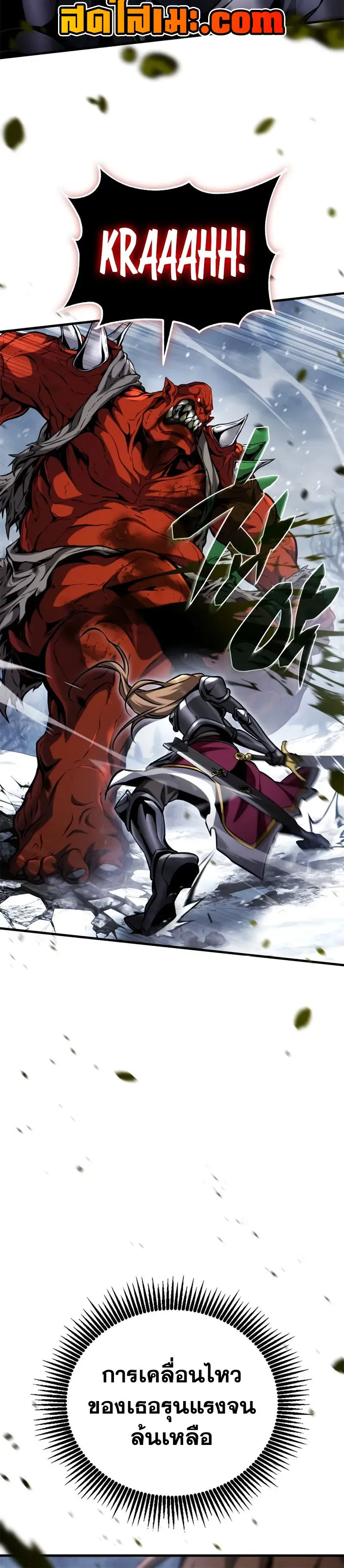 I Became The Rogue First Prince เทพดาบอย_างข_าด_นกลายเป_นองค_ชายสวะซะง_น ตอนที่ ตอนที่ 40 รูปที่ 4