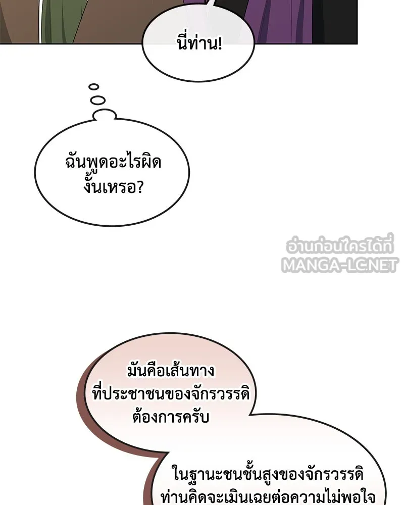 ขอบคุณที่หักหลัง ตอนที่ 44 รูปที่ 27