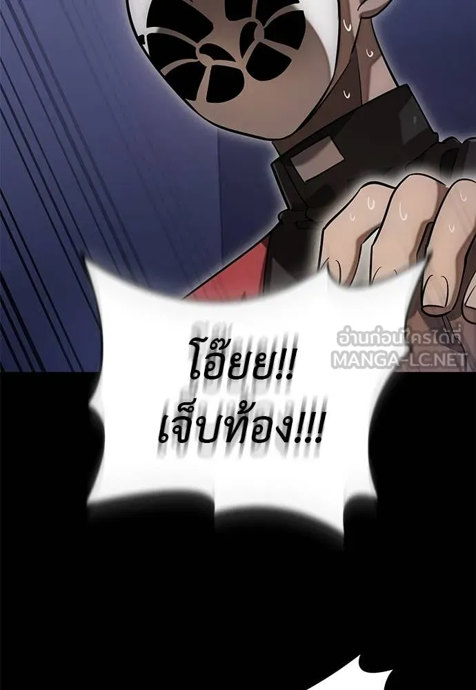 Baek XX ตอนที่ 86 รูปที่ 19