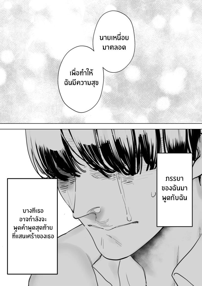 Doujin-Lc- อ่าน โดจิน มังฮวา เกาหลี ญี่ปุ่น จีน แปลไทย สุดท้ายก็ทำได้แค่มอง [Sanku] I Kept Watching While a Man Made My Wife Cum Over and Over ตอนที่ 1 2 3 4 5 6 7 8 9 10 11 12 13 14 ฟรี ไม่มีโฆษณา อ่าน โดจิน Manhwa เกาหลี ญี่ปุ่น จีน เรามีครบ คัดมาให้เน้นๆ โดจิน 18+ รับประกันความฟินโดย  Doujin Lc