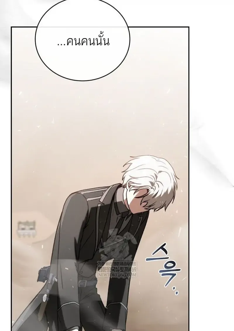 Concept Grasping Magic Genius ตอนที่ ตอนที่ 48 รูปที่ 5