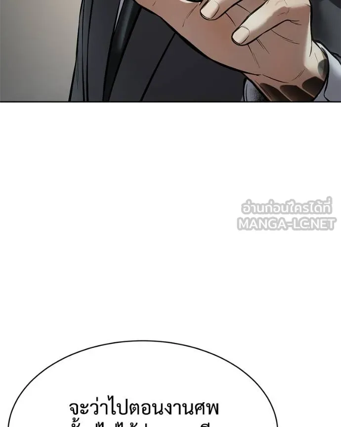 Baek XX ตอนที่ 113 รูปที่ 203