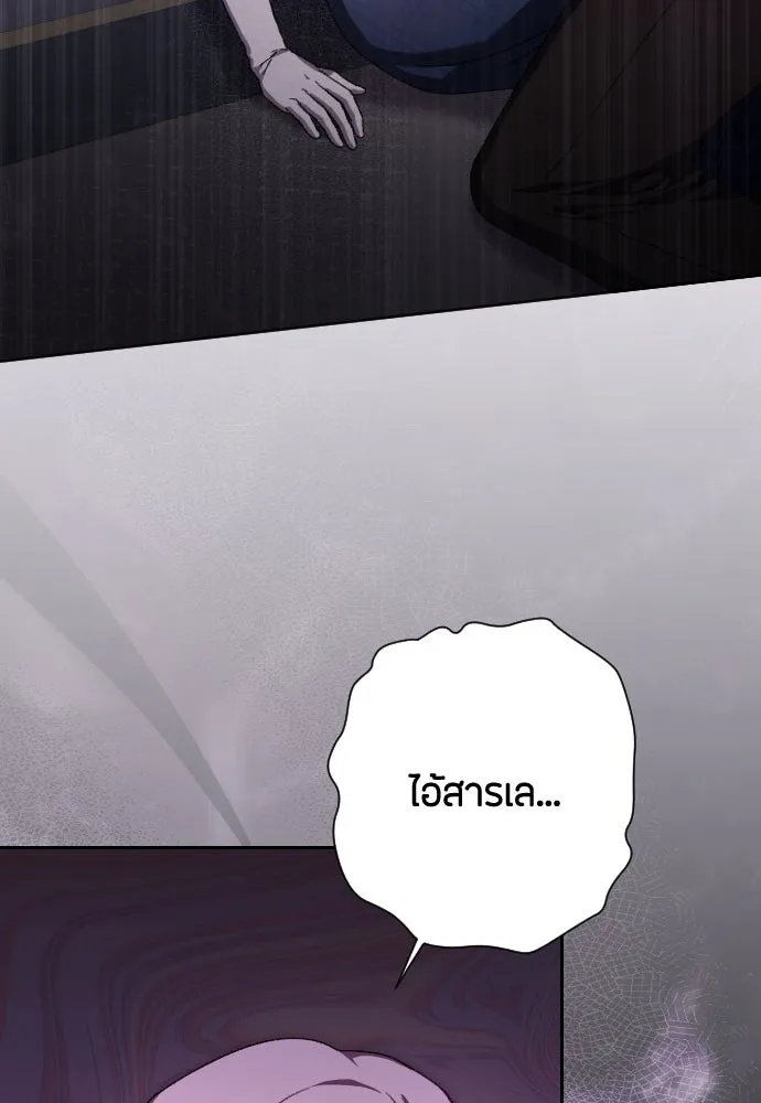 แด่ใจที่ไร้รัก ตอนที่ 49 รูปที่ 5