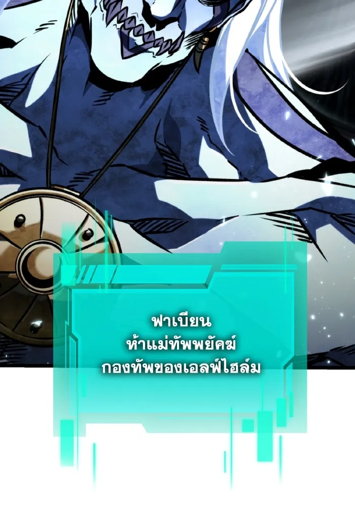 การแข่งขันของผู้เกิดใหม่ ตอนที่ 65 รูปที่ 104