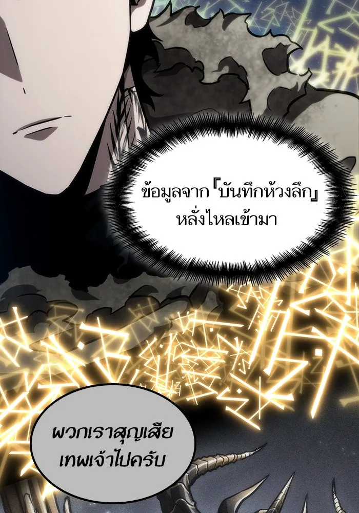 หลังวันสิ้นโลก ตอนที่ 81 รูปที่ 16