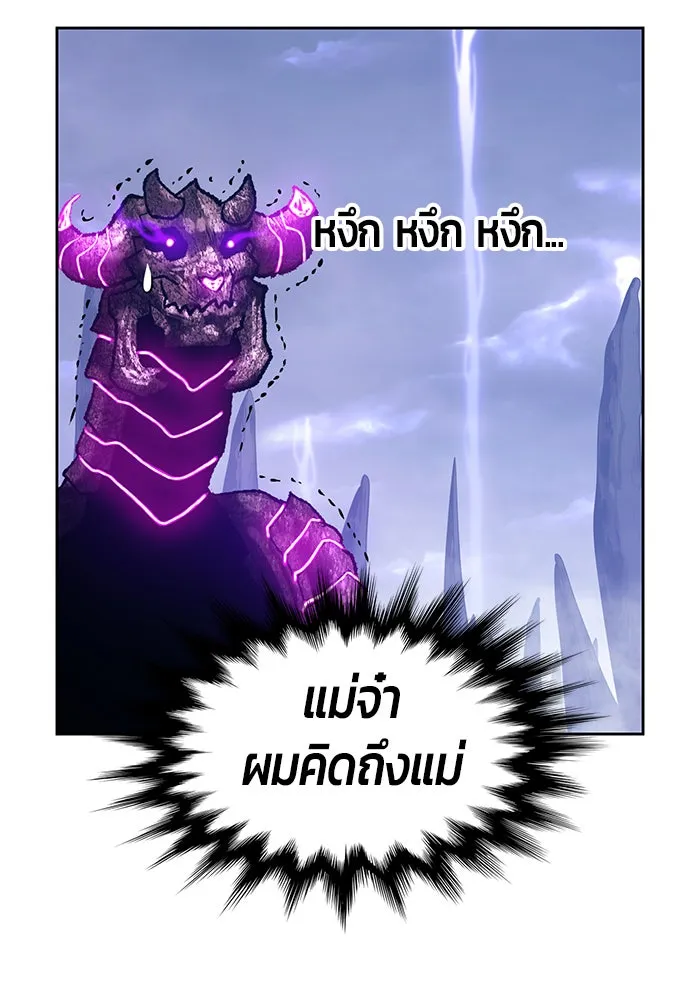 +99 ท่อนไม้พร้อมบวก ตอนที่ 2 รูปที่ 205