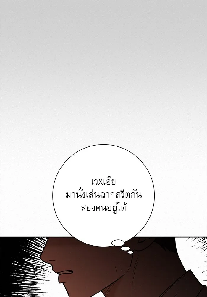 ปฏิบัติการรักวุ่นหัวใจ ตอนที่ 56 รูปที่ 74