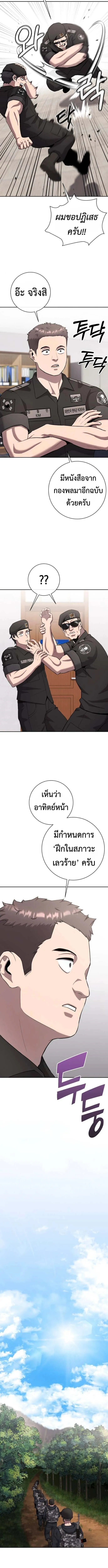 The Dark Mage_s Return to Enlistment กล_บโลกมน_ษย_ท_งท_ พร_งน_ต_องเกณฑ_ทหารซะง_น ตอนที่ ตอนที่ 66 รูปที่ 18