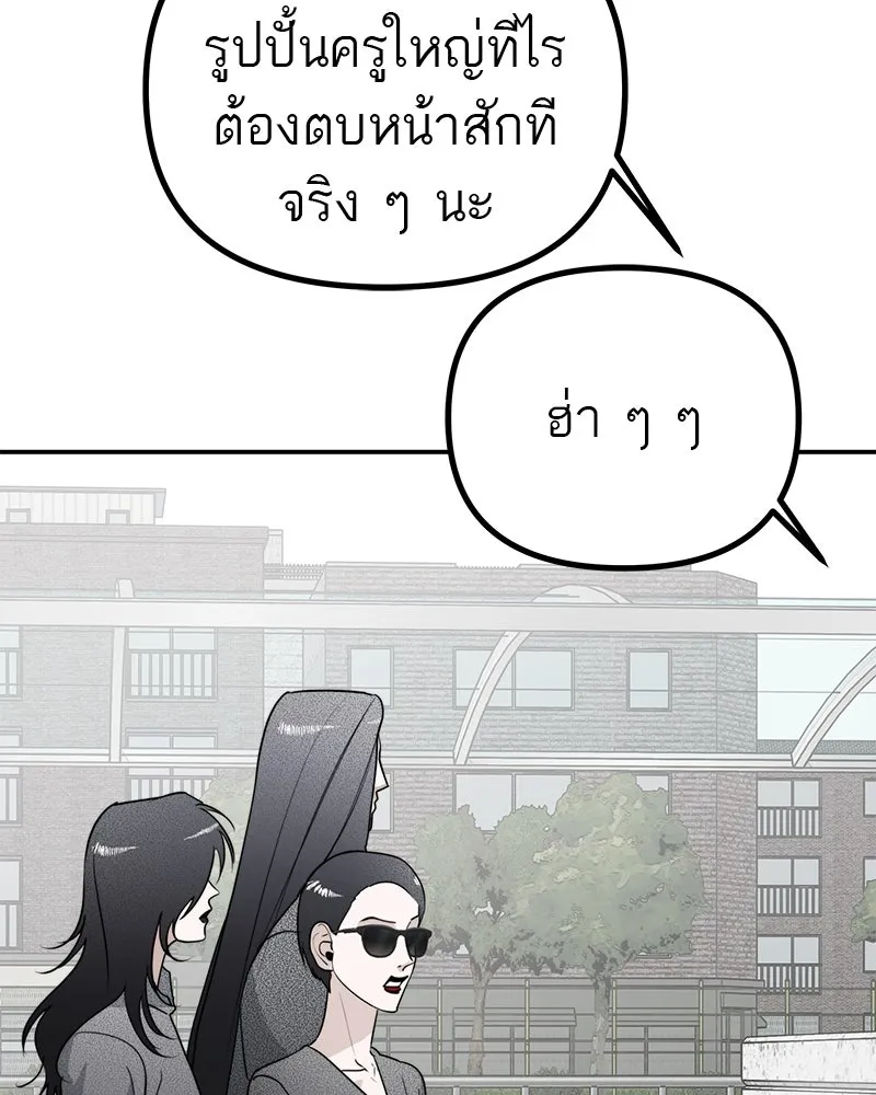 สี่สาวชาวกี ตอนที่ 16 วันสังเกตการณ์ชั้นเรียน (1) รูปที่ 22