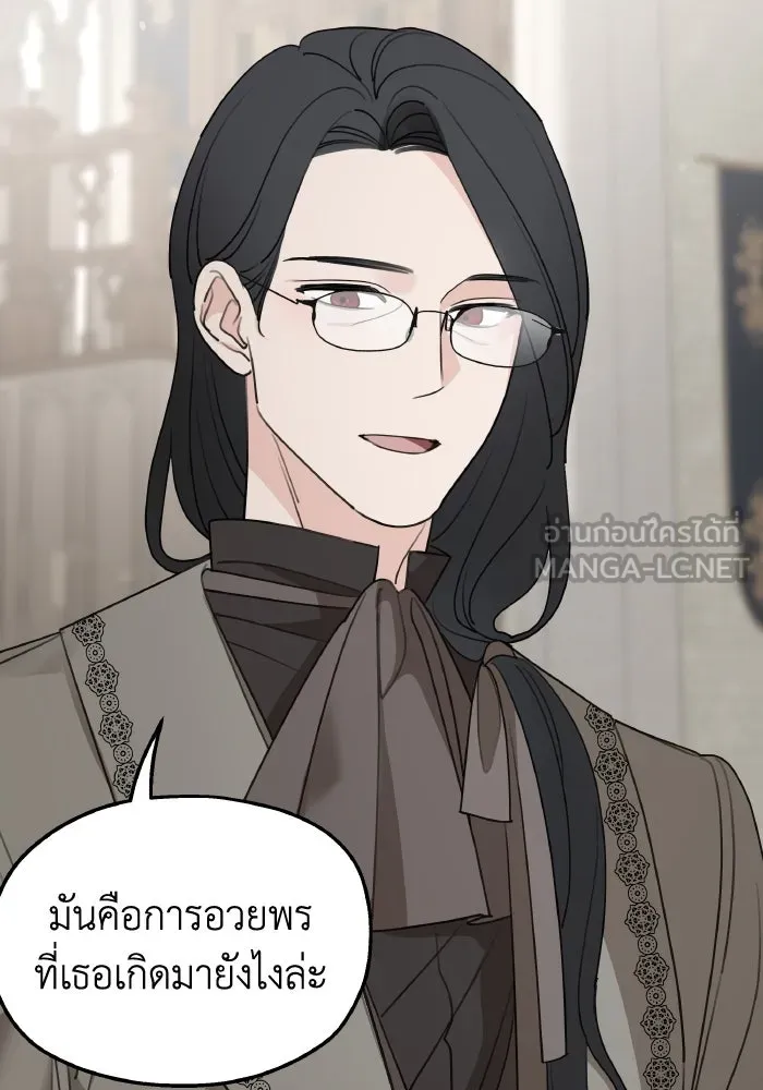 ครอบครัวสามีเห็นทีจะคลั่งรัก ตอนที่ 72 รูปที่ 9