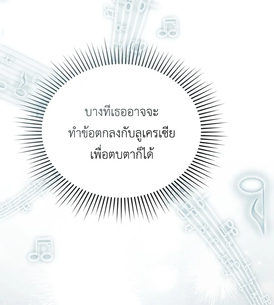 เล่ห์รักชนชั้นสูง ตอนที่ 31 รูปที่ 65