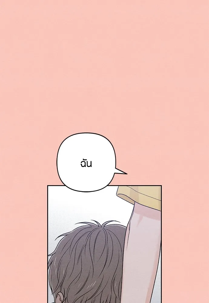 เป็นวัยรุ่นมันเหนื่อย ตอนที่ 76 รูปที่ 88