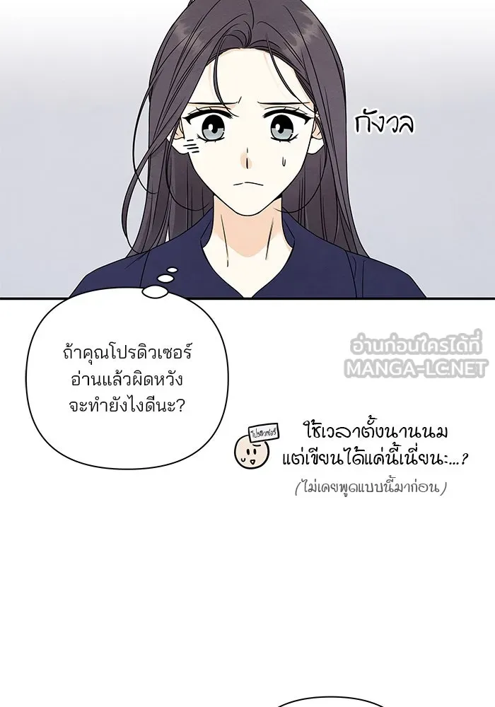 ปุลโซราได้เวลาดัง ตอนที่ 42 รูปที่ 51