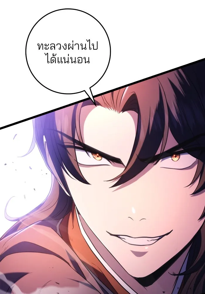 ดาบแห่งจักรพรรดิ ตอนที่ 30 รูปที่ 5