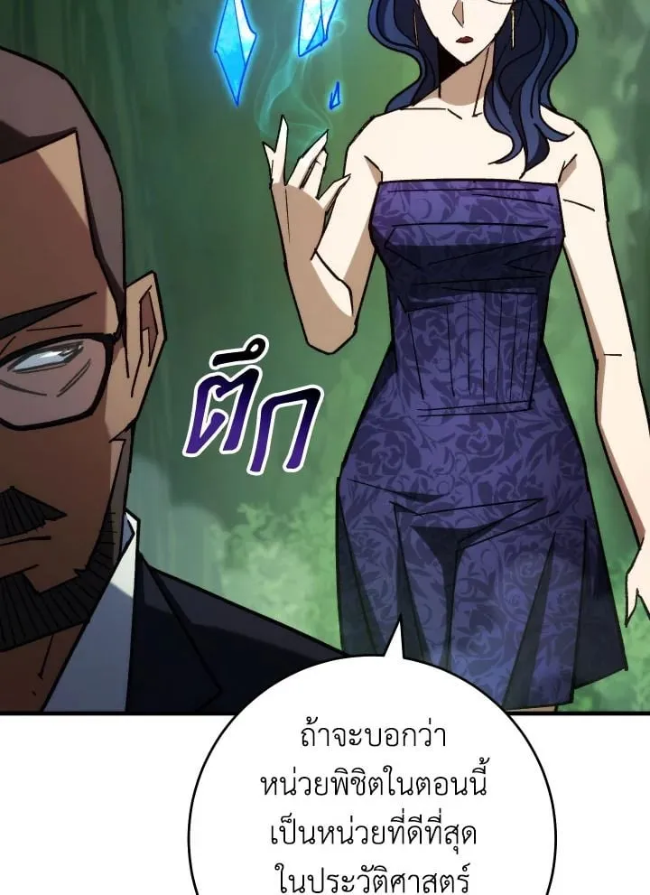 The Hero Returns ตอนที่ ตอนที่ 82 รูปที่ 28