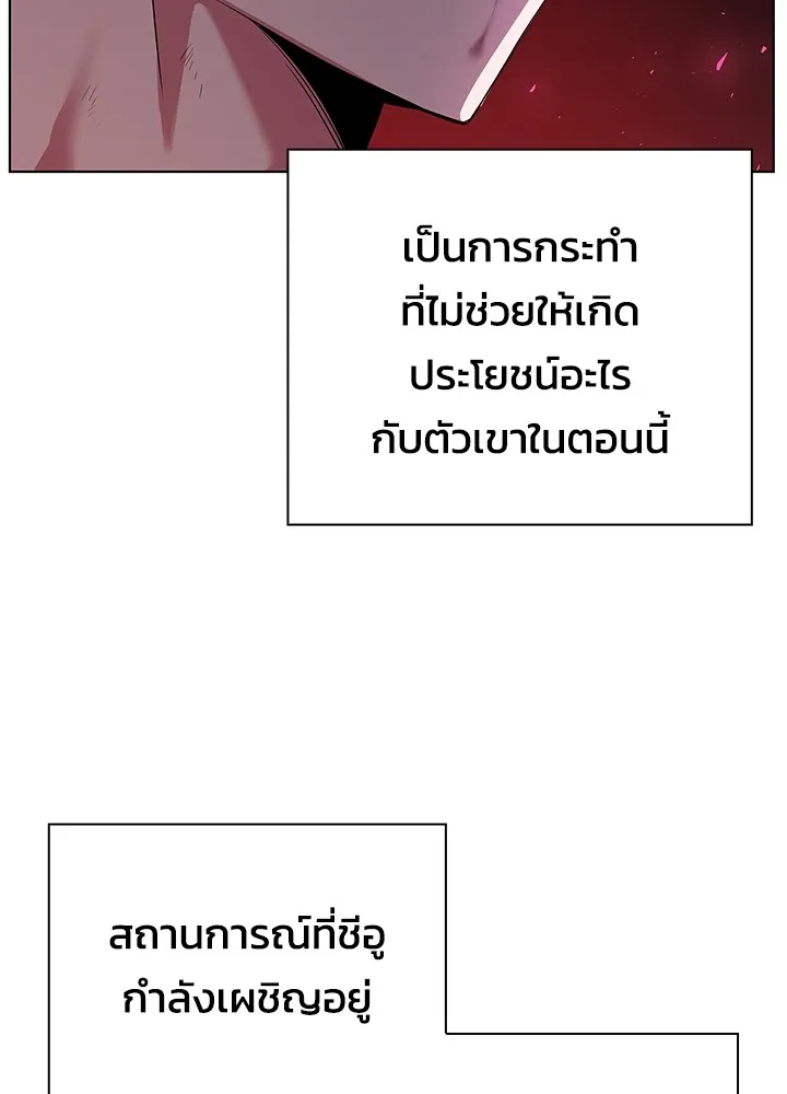 คืนแห่งโทแกบี ตอนที่ 3 รูปที่ 5