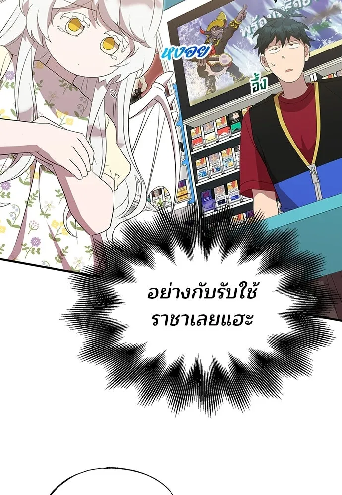 ร้านสะดวกซื้อต่างโลก ตอนที่ 47 รูปที่ 25