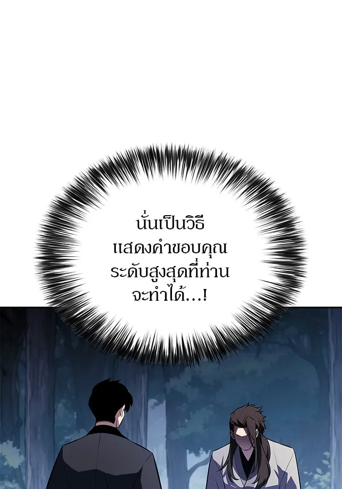 ผู้เล่นหน้าใหม่เลเวลแมกซ์ ตอนที่ 195 เพลงดาบ (2) รูปที่ 101