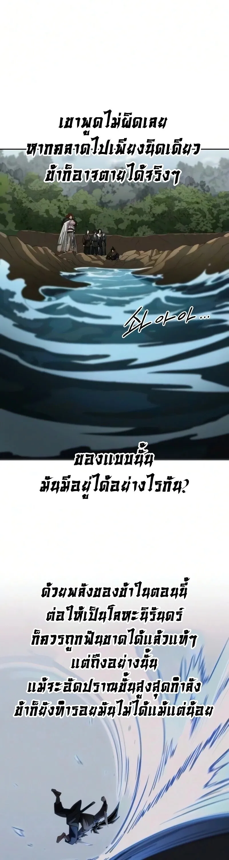 Return of the Flowery Mountain Sect หวนค_นส_ฮวาซาน ตอนที่ ตอนที่ 162 รูปที่ 27