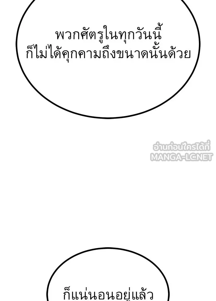 ราชาลานประลอง ตอนที่ 20 รูปที่ 174