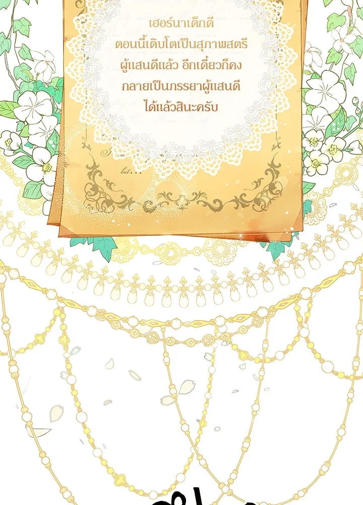 องค์ชายผู้อื้อฉาว ตอนที่ 1 รูปที่ 2