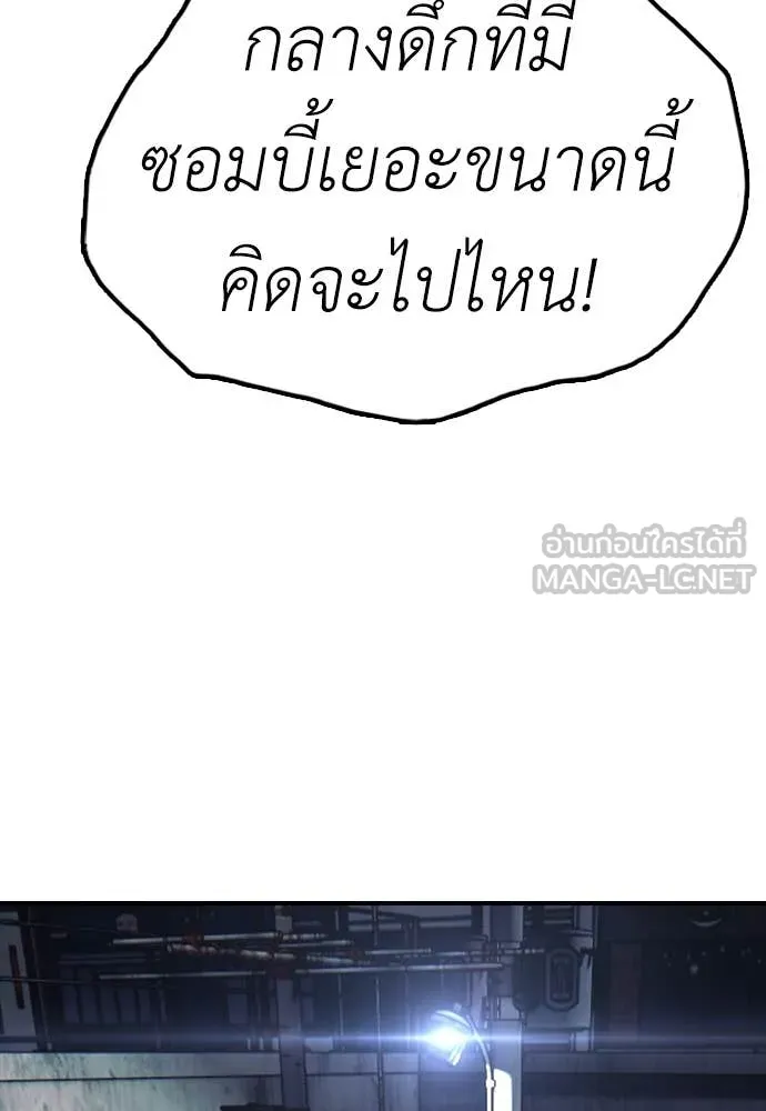 ผู้กล้าฝ่า ตอนที่ 9 รูปที่ 61