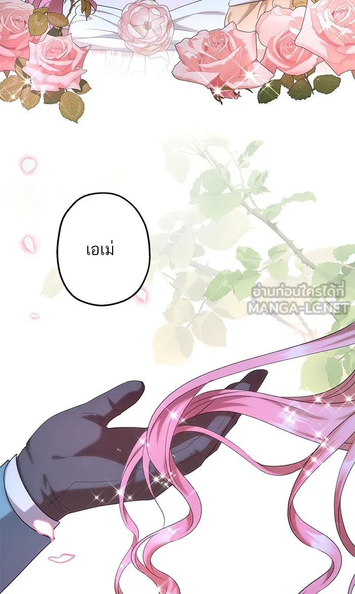 หวานใจสุดโหดโหมดเชื่อง ตอนที่ 30 รูปที่ 57