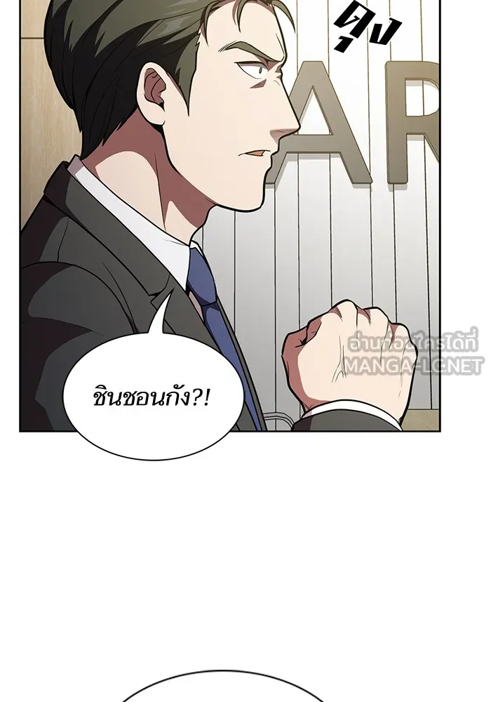 ผู้เล่นขั้นเทพแห่งหอคอยฝึกสอน ตอนที่ 13 รูปที่ 84