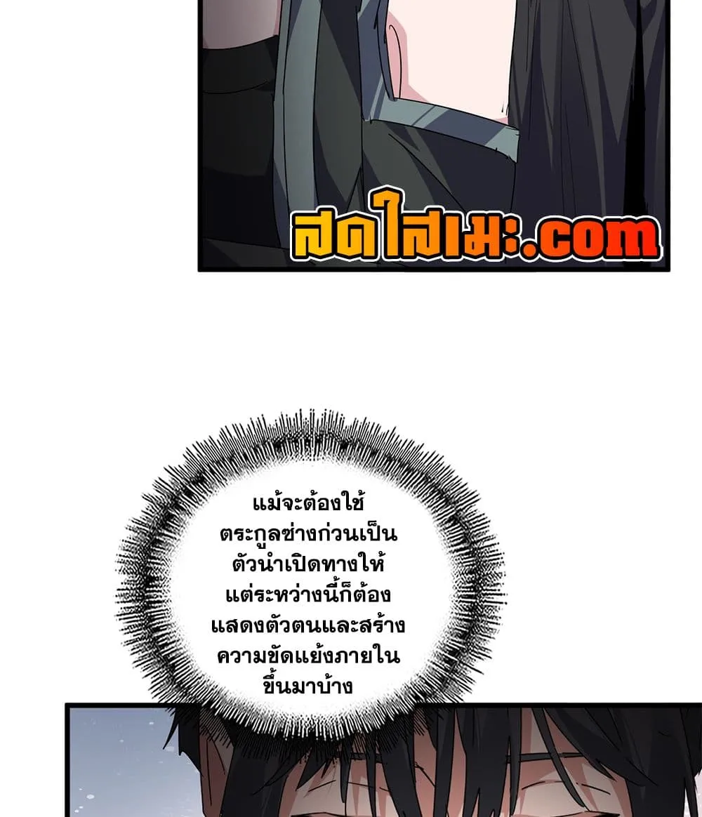 Manga-lc-com อ่านมังงะ อ่านการ์ตูน ออนไลน์ ฟรี Magic Emperor ตอนที่ 1 2 3 4 5 6 7 8 9 10 11 12 13 14 ฟรี ไม่มีโฆษณา Manga-lc - อ่าน มังงะ อ่าน การ์ตูน ออนไลน์ อ่านมังงะ ฟรี