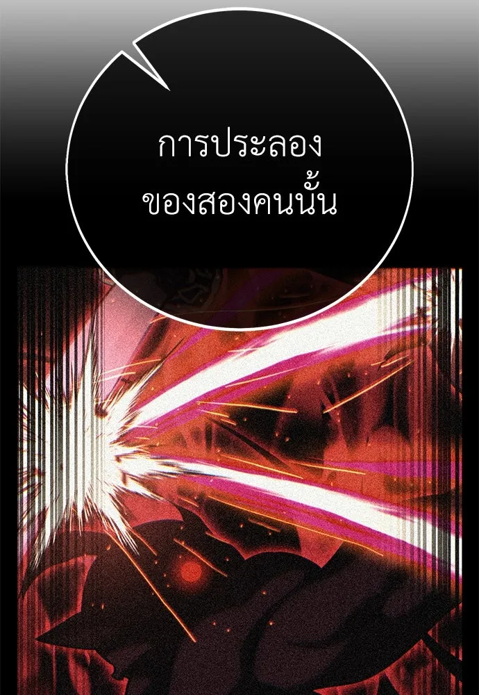 ไอ้เพลเยอร์นั่น ฉันฆ่ามันเอง ตอนที่ 68 รูปที่ 79