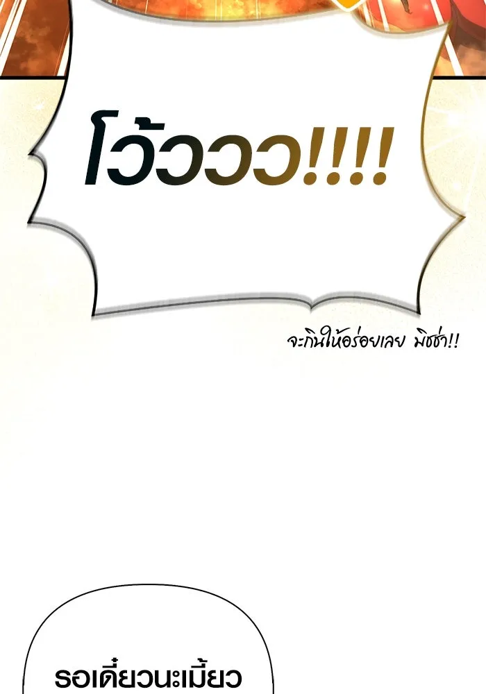เอาชีวิตรอดในเกมฉบับคนเถื่อน ตอนที่ 119 ด็อพเพิลเก็งเงอร์ รูปที่ 26