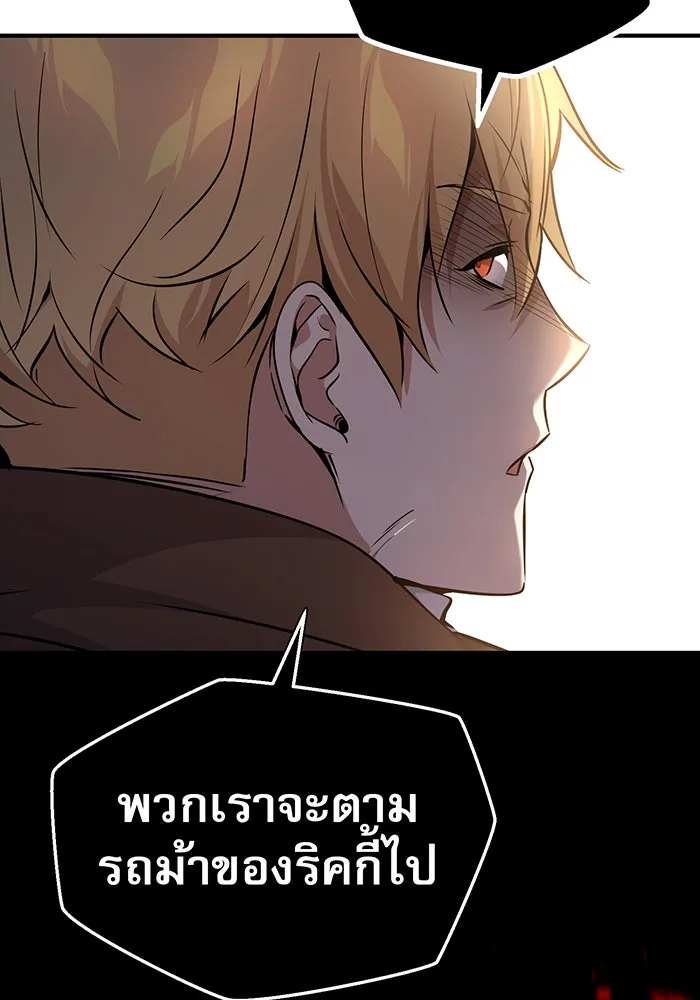 จอมเวทเกิดใหม่ในรอบ 66666 ปี ตอนที่ 22 รูปที่ 119