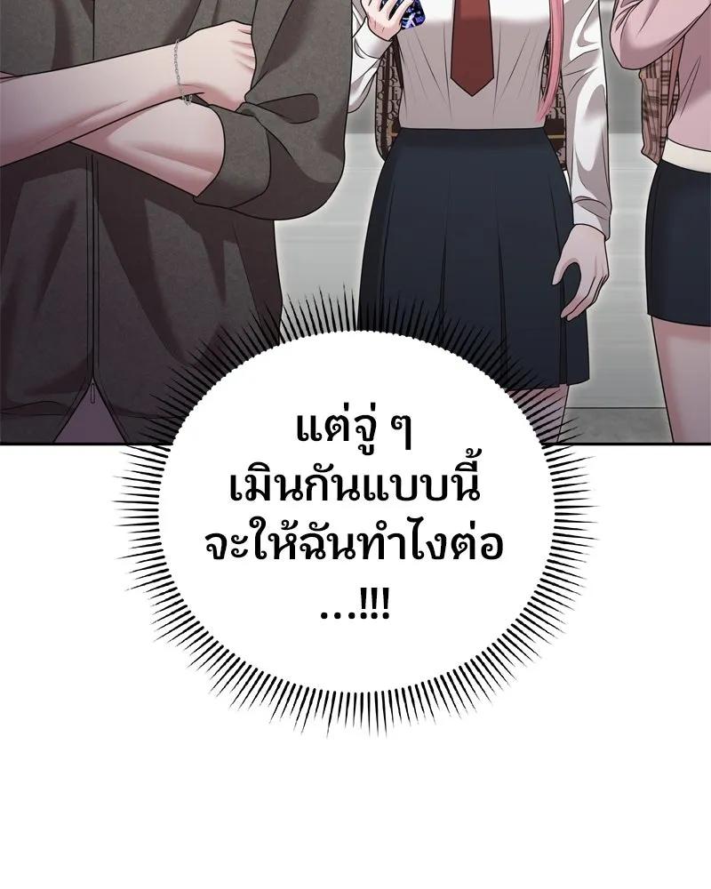 จ้า แม่คนสวย ตอนที่ 18 รูปที่ 70