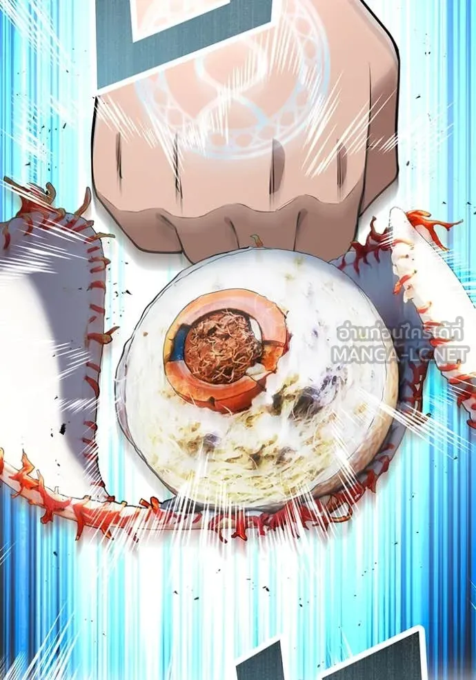 ฮันเตอร์สกิลโกง ตอนที่ 59 รูปที่ 84