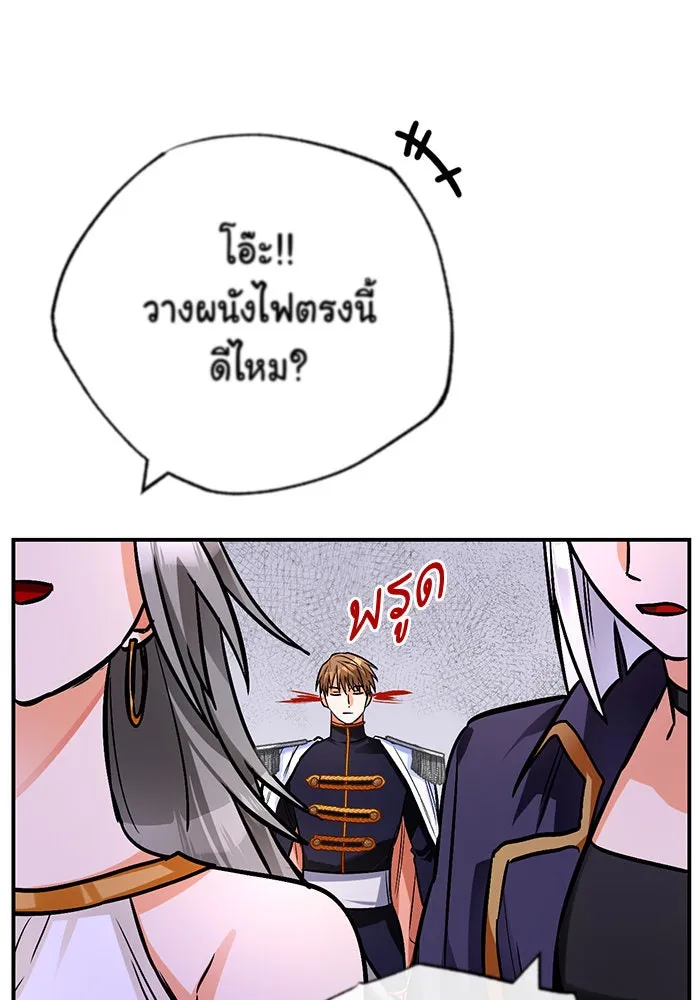 บุตรีดยุกขอไม่แต่งงานbrกับหนุ่มในฝัน ตอนที่ 105 รูปที่ 86