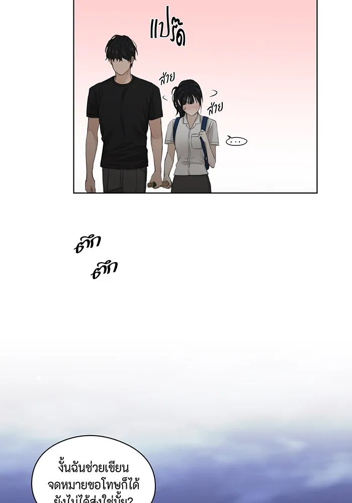 เพียงรุ่งอรุณ ตอนที่ 19 รูปที่ 80