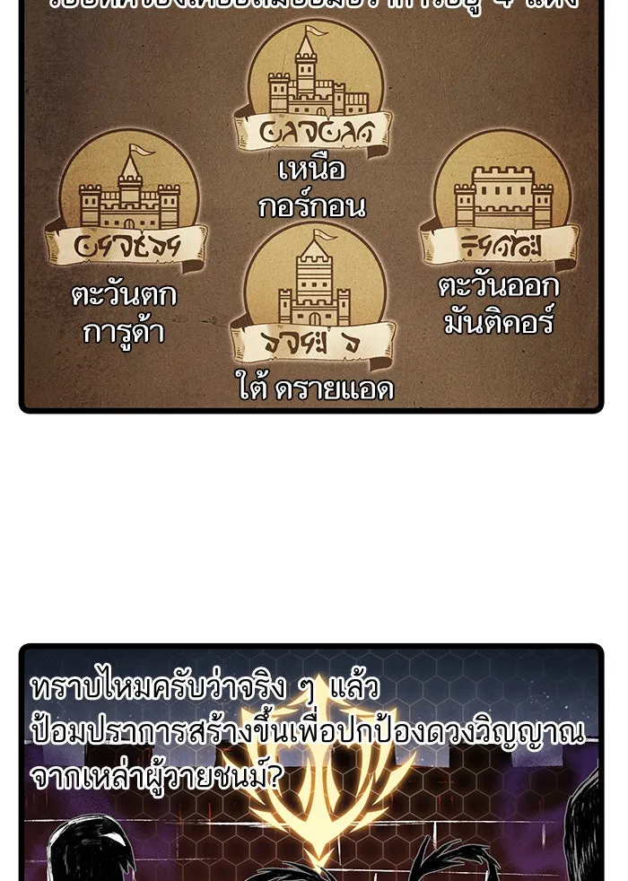 หลังวันสิ้นโลก ตอนที่ 40 รูปที่ 121