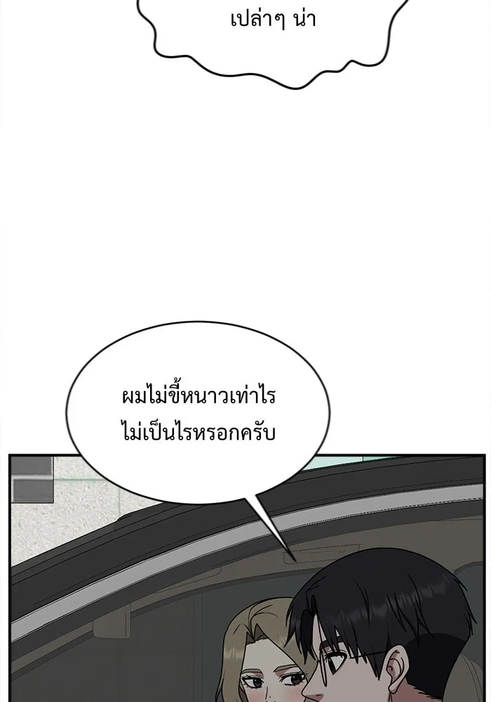 ช่วยเปลี่ยนฉันที ตอนที่ 133. ฮานายอง 6 รูปที่ 50