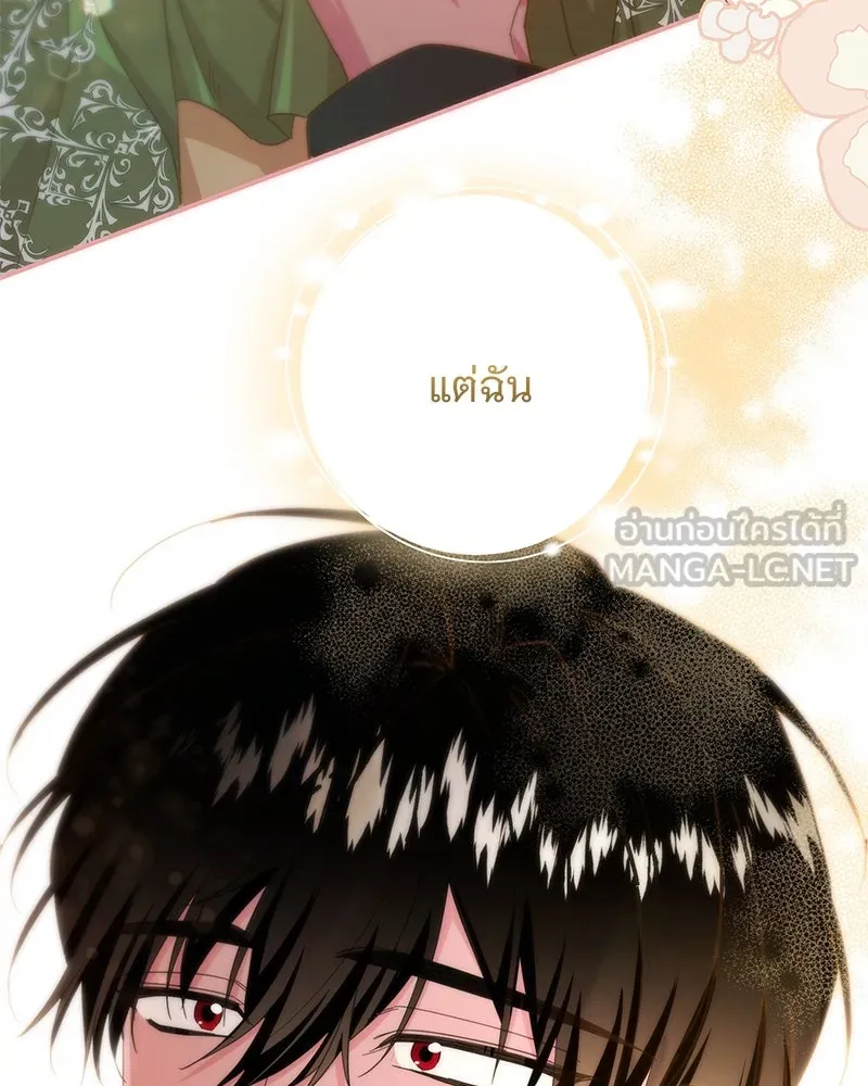 อนาคตพบรัก ตอนที่ 23 รูปที่ 132