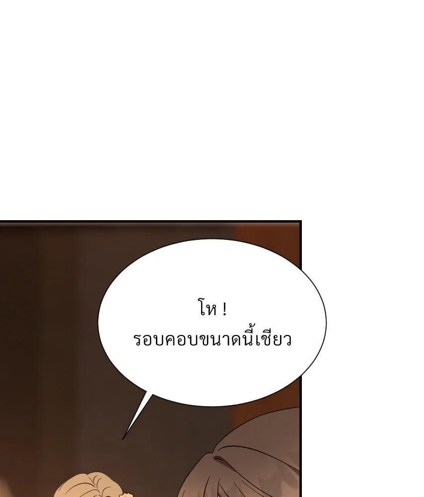 จันทร์เจ้า ตอนที่ ตอนที่ ๕๒  ไพ่ใบสุดท้าย รูปที่ 82