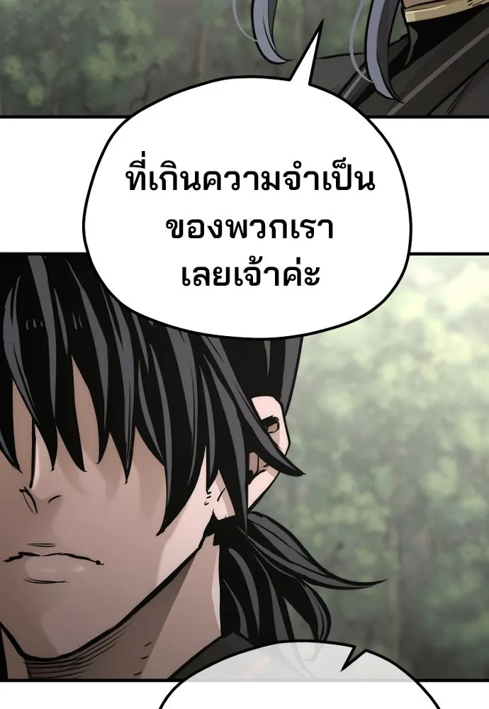 เส้นทางสู่เทพมาร ตอนที่ 82 รูปที่ 83