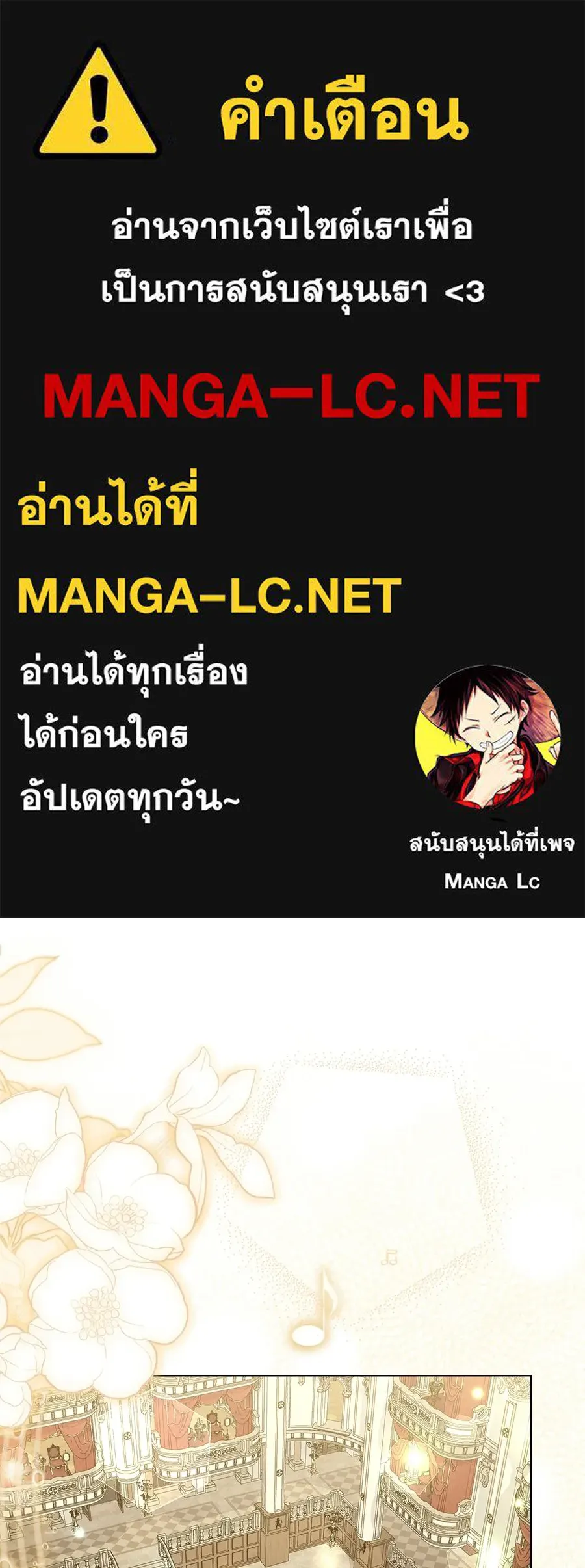 เล่ห์รักชนชั้นสูง ตอนที่ 84 รูปที่ 1
