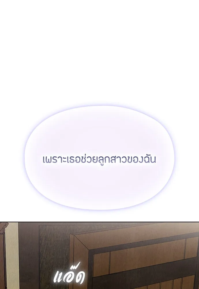 ลูกสาวตัวปลอมของท่านดยุก ตอนที่ 24 รูปที่ 103