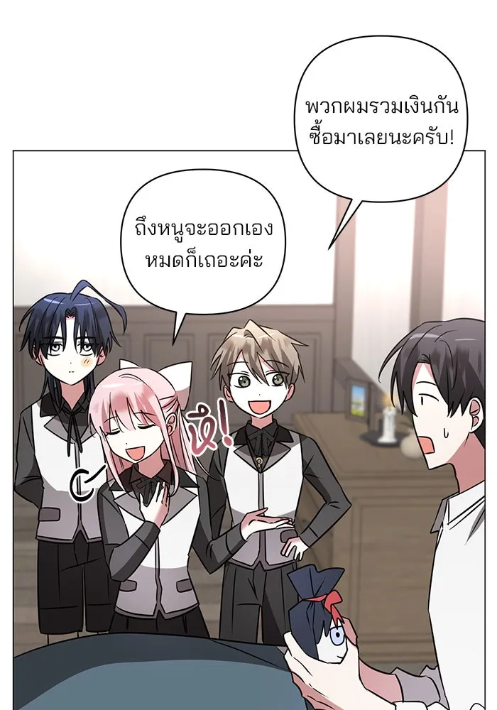 อะคาเดมีนี้เห็นทีจะเจ๊ง ตอนที่ 33 รูปที่ 25